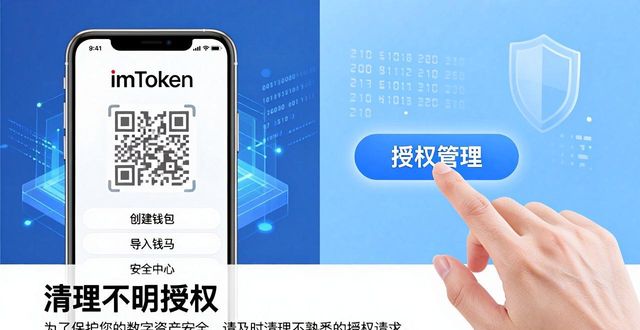 如何在imToken下载2.0版中维护数据安全?_imToken 2.0 助记词安全备份方法_imToken 2.0 官方下载渠道