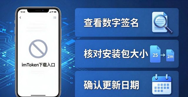 imToken官方下载入口_imToken下载渠道验证_深入探讨imToken下载入口的市场变迁与经验总结