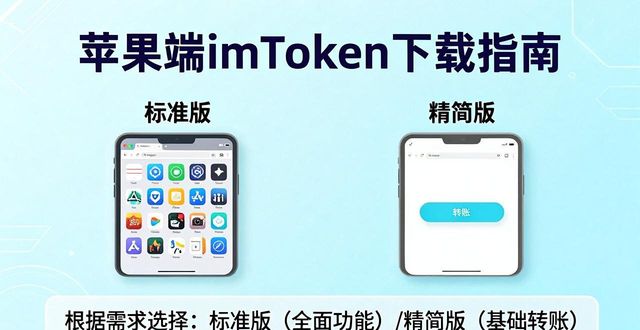 imToken官网iOS版下载教程_imToken苹果手机下载_苹果端imToken最新苹果下载分类推荐