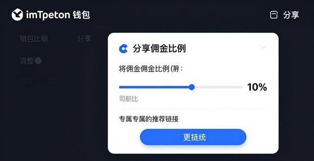 imToken老版本分享平台创建_如何在imToken官网下载1.0版中创建分享平台?_imToken官网1.0版下载