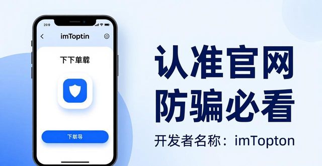 imToken 钱包官网 APP 下载｜防骗下载牢记心间_钱包官方下载_钱包软件下载
