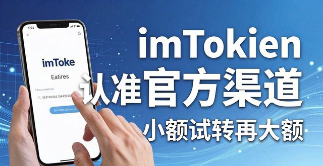 imToken钱包强密码设置与指纹识别_如何在imToken免费版中安全存储加密货币？_imToken免费版助记词安全备份