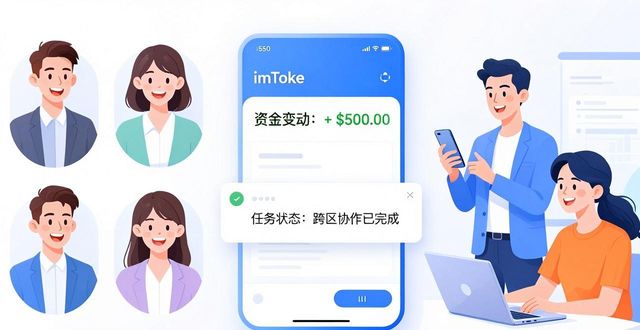 imToken内置DApp浏览器智能合约任务管理_imToken官网版多签钱包团队协作_如何利用最新imToken官网版增强团队合作？