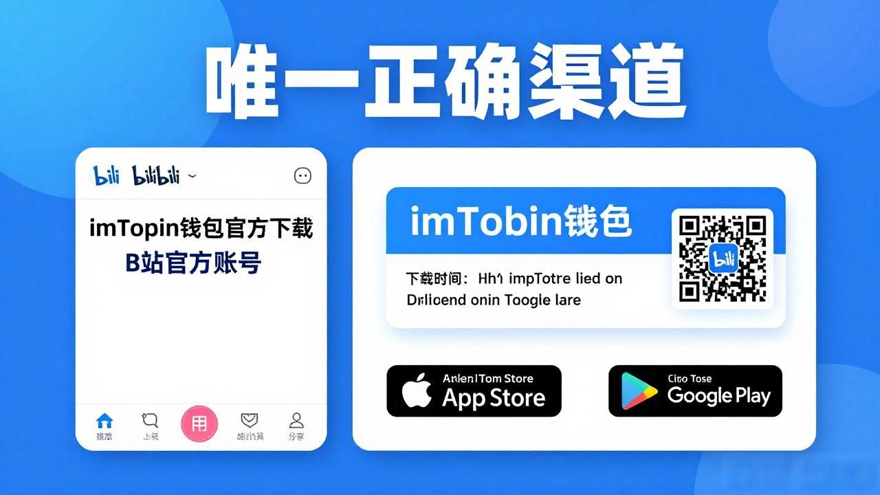 imToken官方下载_461. imToken 钱包官方下载 B 站官方账号_B站imToken教程