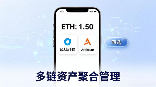imToken免费版支持的公链_imToken免费版跨链转账操作_探索imToken免费版的多链支持功能