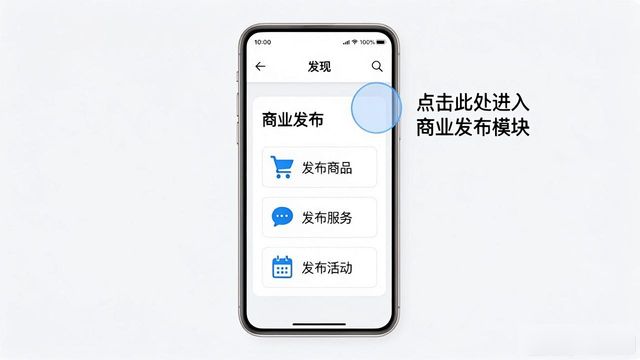 imToken2.0商业发布入口_imToken2.0发布商业信息步骤_如何利用imToken最新版2.0发布商业信息？