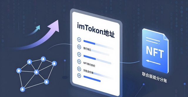 深入探讨imToken新地址的市场潜力与机遇?_账户抽象技术_社交恢复与限额授权