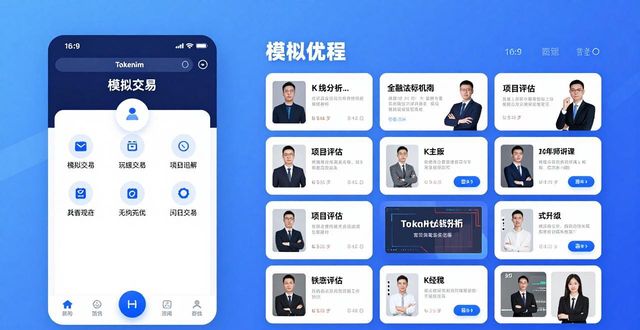 Tokenim官方教育系统：新人如何快速掌握市场知识与操作技巧？