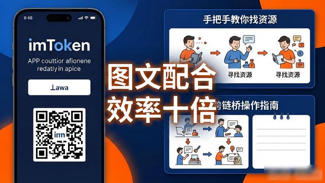 imToken新手学院专区内容_如何在imToken下载入口中获取教育材料与资源?_imToken钱包教育材料下载入口