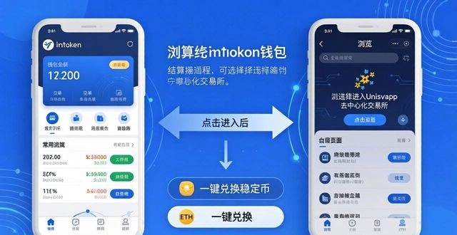 imToken钱包官方网址在哪？3步教你轻松结算
