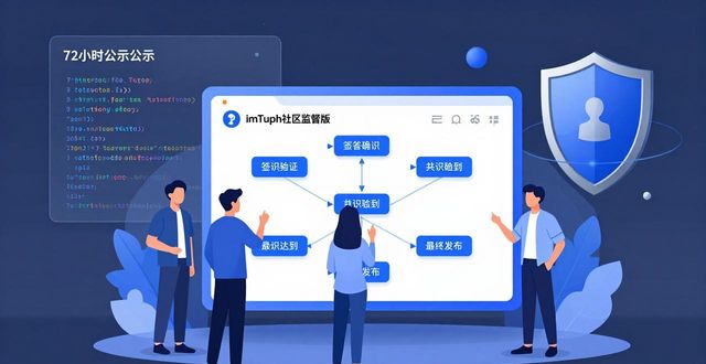 imToken官方最新版下载 社区监督版更可靠
