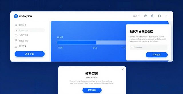 imToken官网最新版获取指南 一步到位拿到应用更新
