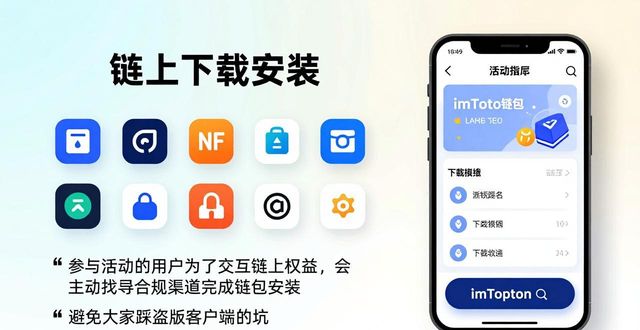 深度探讨imToken下载安装的促进效应与驱动_imToken下载安装转化过程_imToken基础使用体验促进效应