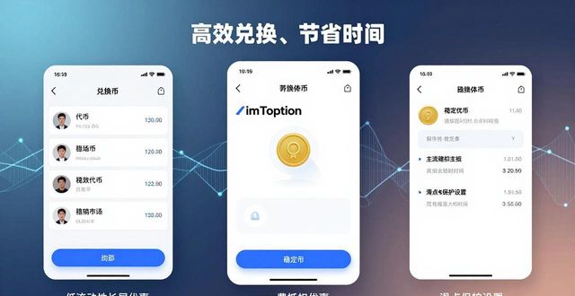 冷门LP凭证变现_如何通过imToken免费版提升资金的流动性?_imToken免费版资产盘活