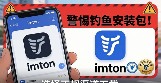链圈普通用户如何选对imToken下载渠道_正版imToken最新版本的刚需场景_imToken最新版本下载的市场应用与选择策略