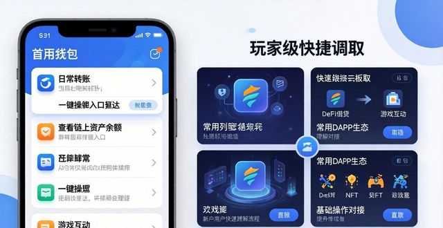 下载π钱包_imToken 钱包下载 APP 玩家级便捷操作_钱包官方下载