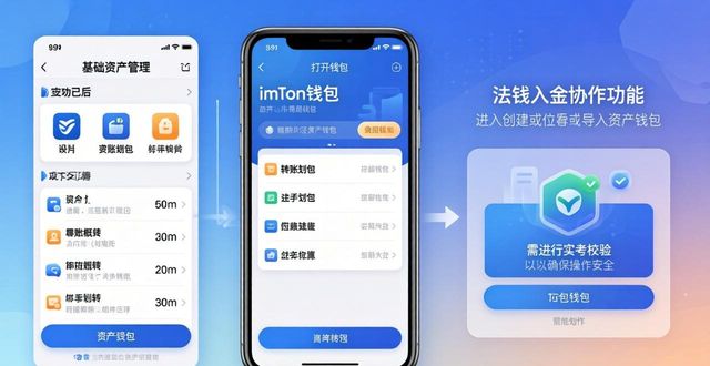 imtoken 钱包官网下载需要实名吗_im钱包需要实名吗_钱包实名认证对游戏有用没