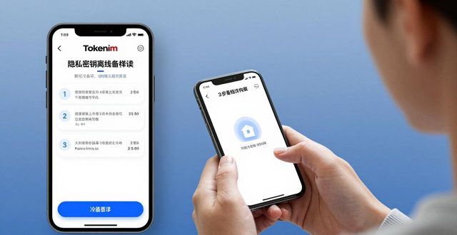 智能资产台账功能评价_tokenim正版app下载的用户体验反馈,揭示哪些功能最受欢迎及其对投资者的影响。_Tokenim正版app用户体验反馈
