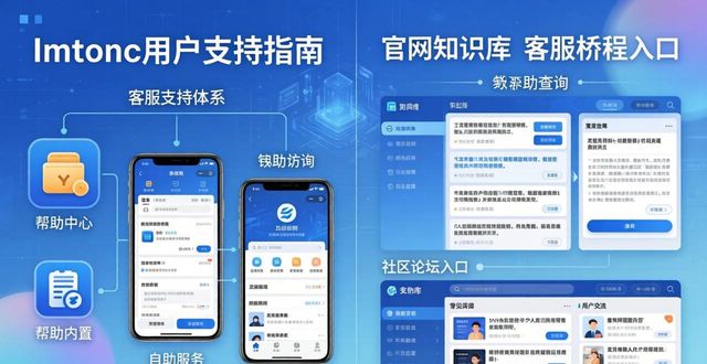 最新imToken下载入口的更新与用户支持_imToken用户支持方法_imToken官方下载渠道
