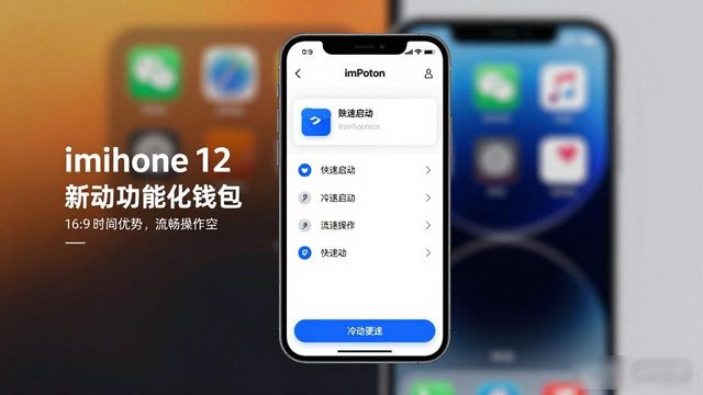 imToken钱包智能推荐链按钮_10. 苹果用户专属福利，imToken钱包新功能揭秘！_imToken钱包iOS生态深度优化
