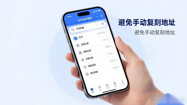 深入探讨imToken通用版的数字货币整合_imToken资产覆盖范围_imToken一键添加代币功能