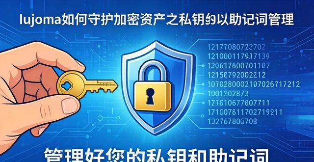 私钥助记词物理备份方法_imToken官网安全正确入口_如何在imToken正版网站上守护资产安全?