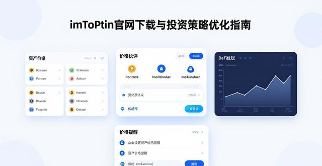 区块链钱包安全策略_如何通过最新imToken官网下载优化投资策略?_imToken官网下载