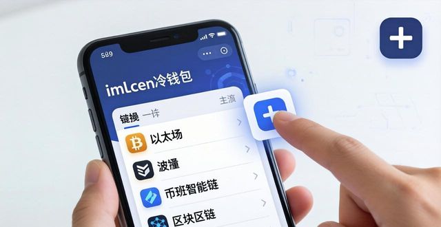 imToken冷钱包怎么汇总资金？三步看完余额