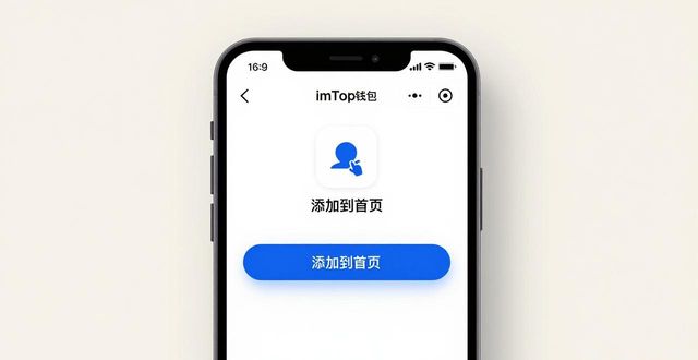 imToken钱包交易入口_imToken添加交易平台快捷方式_imToken下载安装后如何便捷访问交易市场?