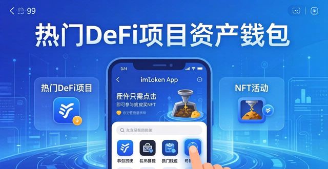 让用户下载imToken后不走，这几点很关键