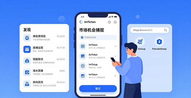 imToken 3.0怎么下载？抓住市场机会从这开始