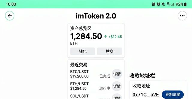 下载imToken 2.0国际版，管好你的每一笔账