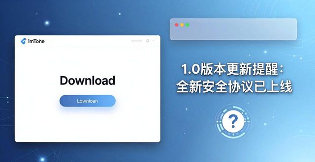 imToken官网下载1.0安卓 正版渠道与市场说明